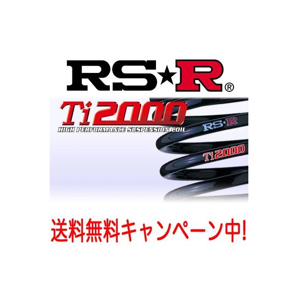 RSRRSR ダウンサス Ti 1台分 フィットGD1 FF  NA / RS