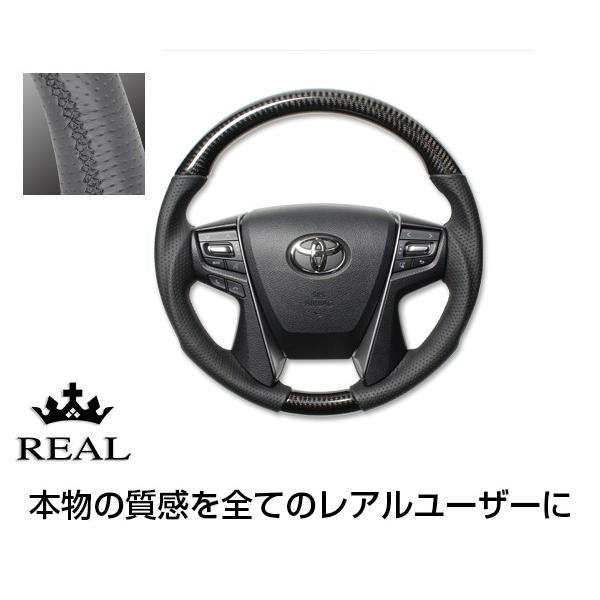 REAL ステアリング クラウン アスリート 210系 本カーボン＆本牛革