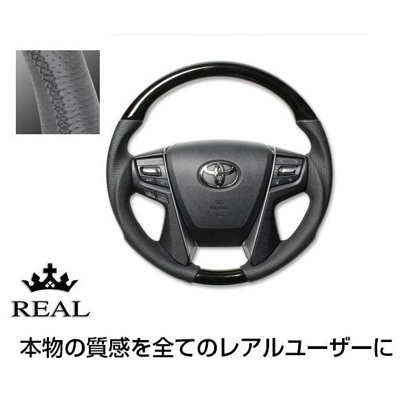 REAL ステアリング クラウン アスリート 210系 天然本木目＆本