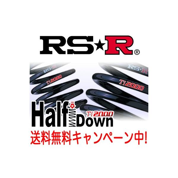 RS-R RSR Ti2000 ハーフダウンサス ホンダ ステップワゴン RP4 RSR Ti2000 ハーフダウンサス 1台分セット ステップワゴン RP5