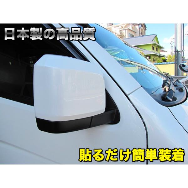 高品質 日本製 ハイエース 200系 ドア ミラー カバー 6型 7型 8型 純正