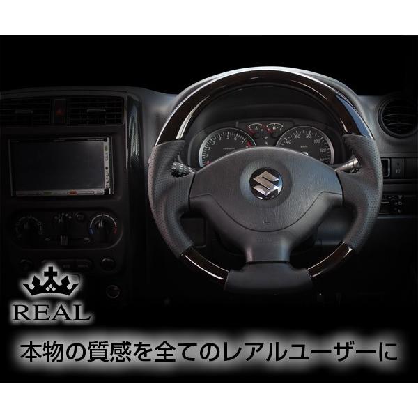 REAL レアル ステアリング ジムニー JB23 /ジムニーシエラ JB43 ウッド