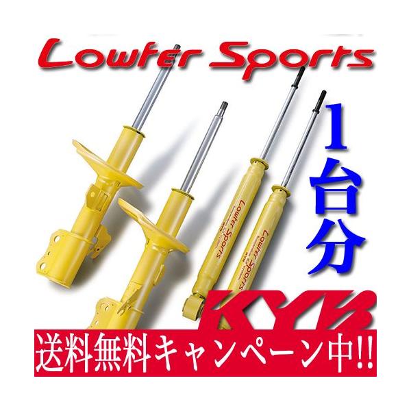 KYB(カヤバ) Lowfer Sports 1台分 エッセ(L235S) カスタム WST5252R/L-WSF1068 ローファースポーツ  :KYBLF-1-D-001:エスクリエイト 通販 