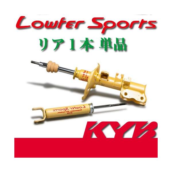 KYB カヤバ ショックアブソーバー 品番 ローファースポーツキット