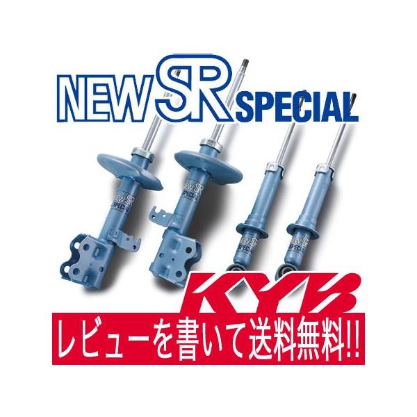 KYB(カヤバ) New SR Special 《1台分セット》 セルボ(HG21S) NST5285ZR/NST5285ZL-NSF1042X