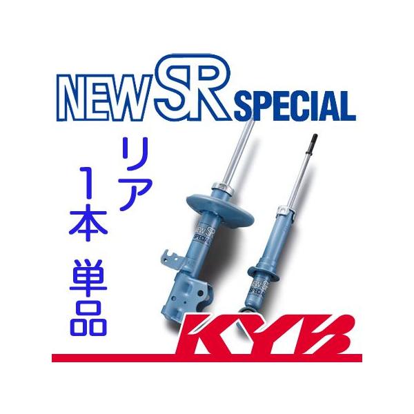 蔵 リア KYB カヤバ NEW SR SPECIAL MAX L952S 01 11〜 NSF1050 x2