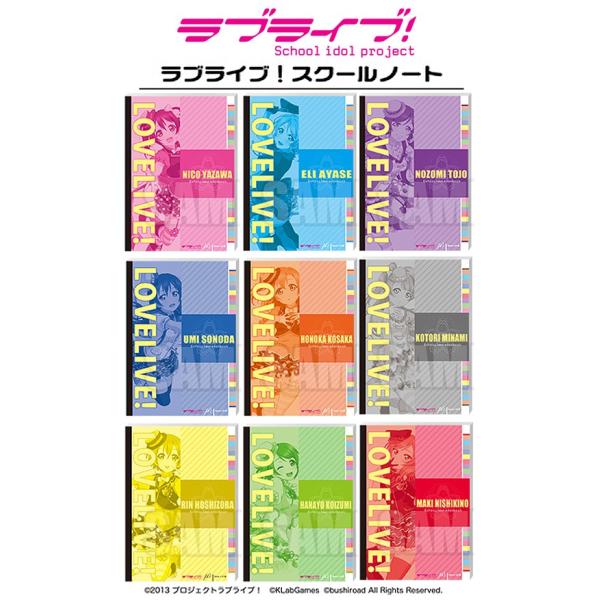 y[֔zLOVELIVE! uCuI XN[m[g S5L [uV[h] / School Note z  ԗz