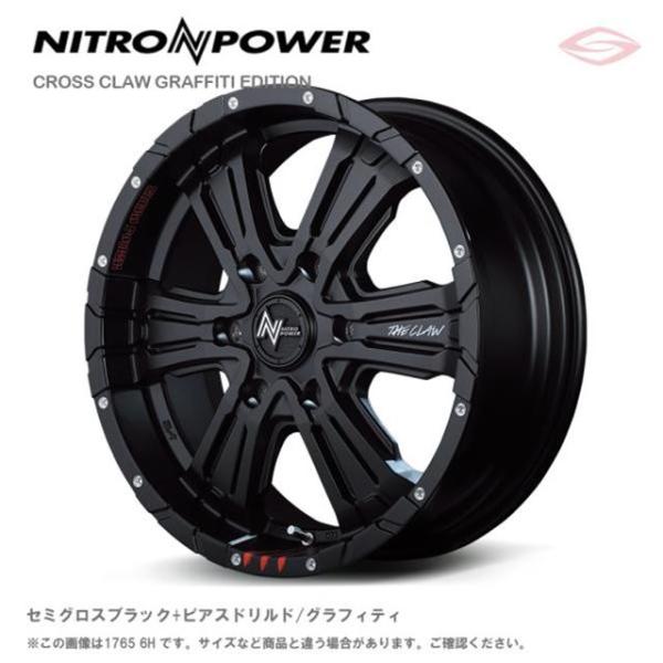 マルカサービス ナイトロパワー クロスクロウグラフィティエディション