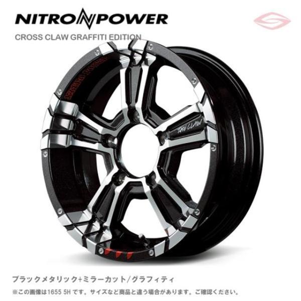 マルカサービス ナイトロパワー クロスクロウグラフィティエディション