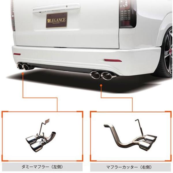 レガンス２００系ハイエース　ダミーデュアルマフラーリアピース レガンス リアバンパーVer.2 マフラーエンドセット(ダミー+カッター