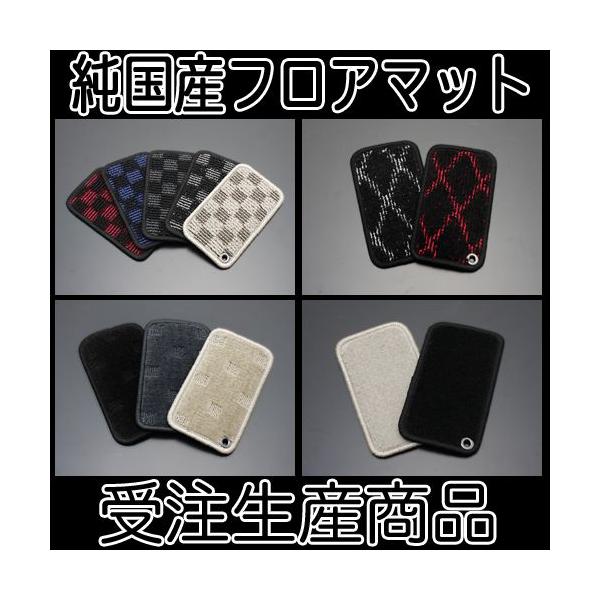 純国産 車種専用 フロアマット レビン/トレノ(AE86) S58.05〜S62.05