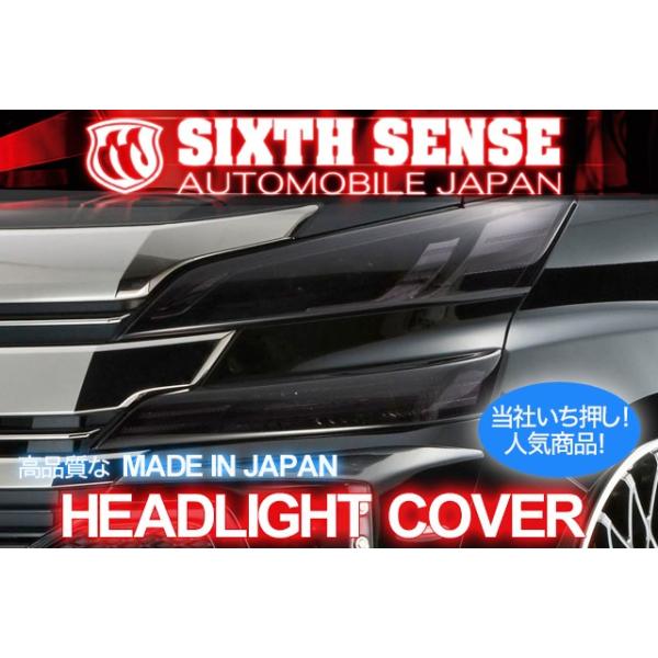 SIXTH SENSE(シックスセンス) 30ヴェルファイア ヘッドライトレンズ