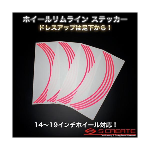 14〜19インチ用) ホイールリムライン ステッカー (ピンク