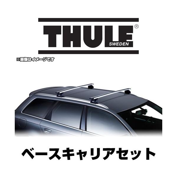 洗濯機可 THULE スーリー 757 ルーフキャリア 2本セット - ストック