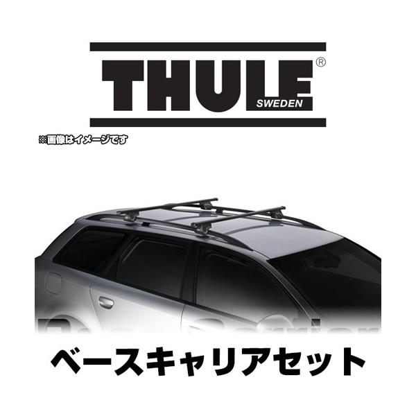 THULE(スーリー) ベースキャリアセット(バー=スクエアバー) エルグランド(E51・NE51) H14/5〜 / 754・7124・1282  正規品