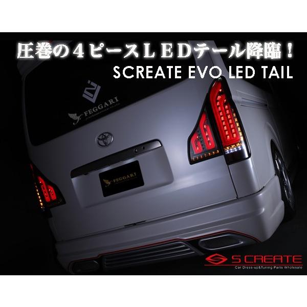 ハイエース 200系 LED テール ランプ シューティング EVO