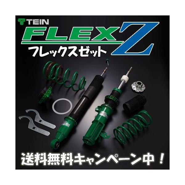 TEIN（テイン） 車高調 フレックス Z プリウス G's(ZVW30) 1800 FF