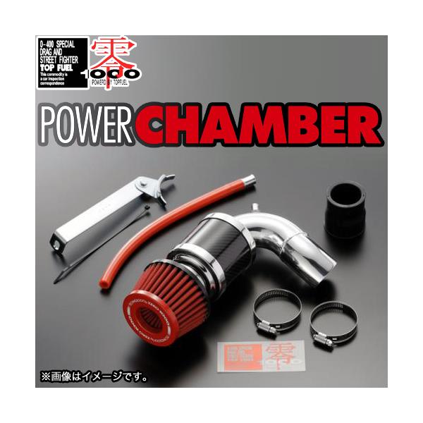TZR50R 零 ZERO チャンバー 零1000（ZERO1000） パワーチャンバー K-Car ライフターボ(CBA-JB7