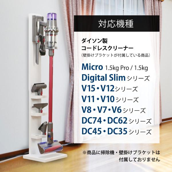 送料無料 ダイソン コードレスクリーナー専用 壁寄せ充電スタンド 付属品収納モデル 日本製 Dyson Digital Slim V11 V10 V8 V7 V6 Dcシリーズ 全品対応 Buyee Buyee Japanese Proxy Service Buy From Japan Bot Online