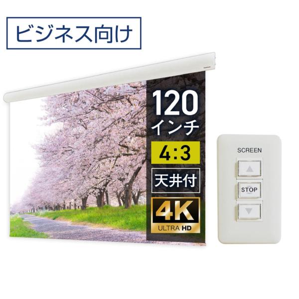 プロジェクター スクリーン 120インチ 楽天市場】プロジェクタースクリーン 120インチ 16：9 投影用