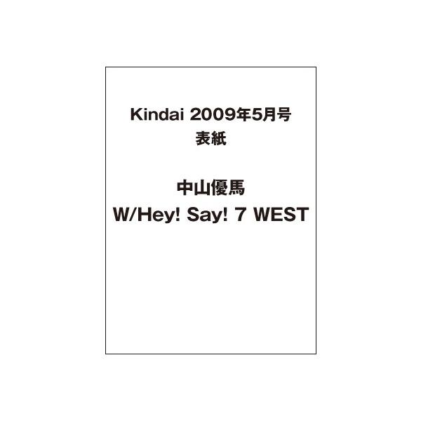 Kindai　2009年5月号