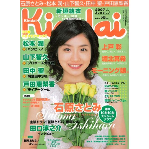 Kindai　2007年6月号