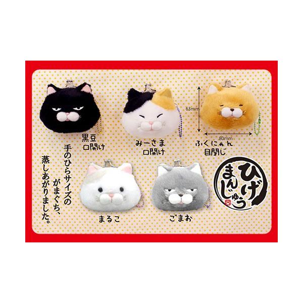 ひげまんじゅう ぬいぐるみの人気商品 通販 価格比較 価格 Com