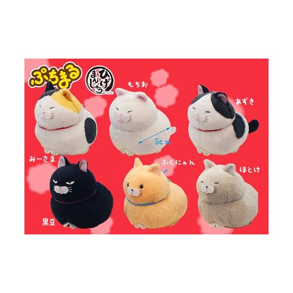 ぷちまる ひげまんじゅうmc 4 5cm Buyee Buyee Japanese Proxy Service Buy From Japan Bot Online