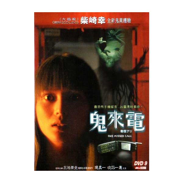 着信アリ Dvd 香港版 輸入盤 Srt3160 Scriptvideo 通販 Yahoo ショッピング