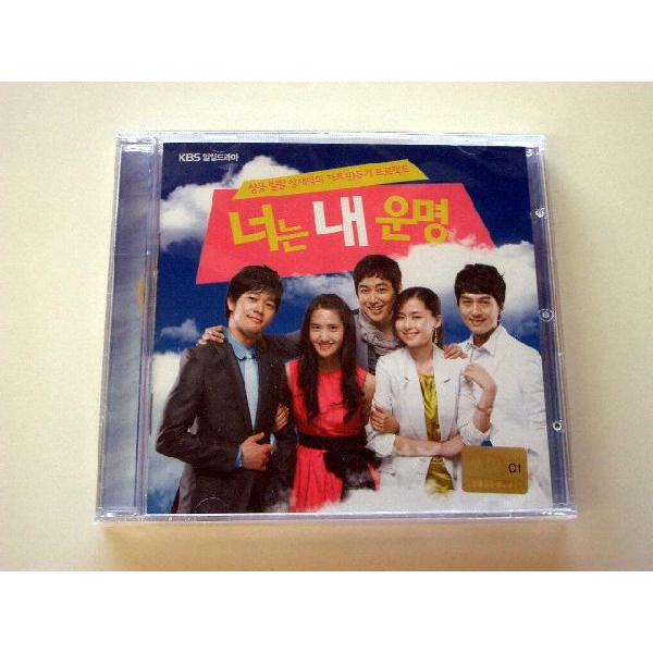 君は僕の運命 Ost Cd 韓国盤 Buyee Buyee Japanese Proxy Service Buy From Japan Bot Online