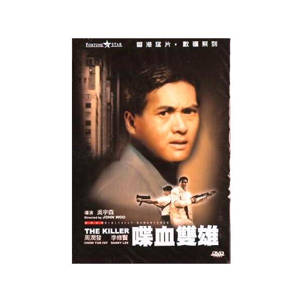狼 男たちの挽歌 最終章 喋血双雄 デジタルリマスター版 Dvd 香港版 輸入盤 チョウ ユンファ Buyee 日本代购平台 产品购物网站大全 Buyee一站式代购 Bot Online