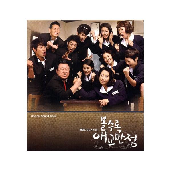 見るほどに愛嬌満点ost Cd 韓国盤 Buyee Buyee 提供一站式最全面最專業現地yahoo Japan拍賣代bid代拍代購服務bot Online