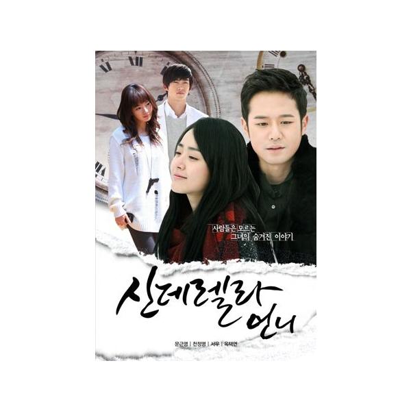 シンデレラのお姉さん Dvd Box プレミアム版 韓国版 英語字幕版 ムン グニョン Buyee Buyee 日本の通販商品 オークションの代理入札 代理購入
