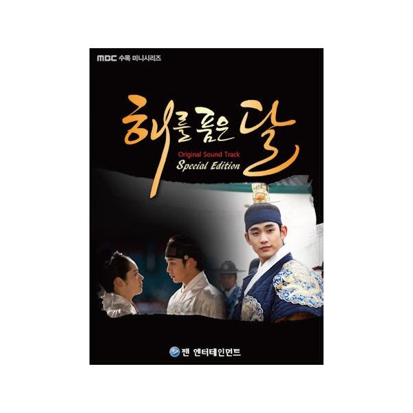 太陽を抱く月 韓国ドラマost Mbc Cd Dvd スペシャルエディション 韓国盤 Buyee Buyee 日本の通販商品 オークションの代理入札 代理購入