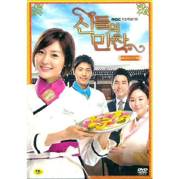 神々の晩餐 Dvd Box 韓国版 輸入盤 英語字幕版 ソン ユリ チュ サンウク Srv4071 Scriptvideo 通販 Yahoo ショッピング