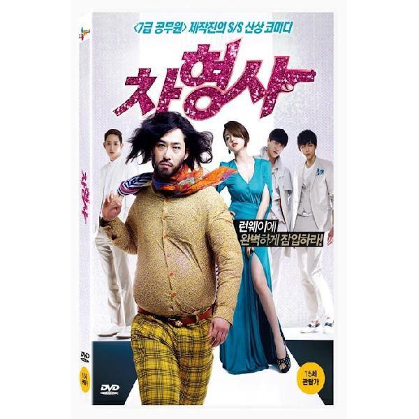 チャ刑事 Dvd 韓国版 輸入盤 カン ジファン ソン ユリ Srv5063 Scriptvideo 通販 Yahoo ショッピング