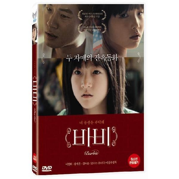 バービー Dvd 韓国版 輸入盤 イ チョニ キム セロン Srv5096 Scriptvideo 通販 Yahoo ショッピング