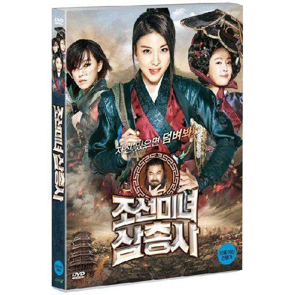 朝鮮美女三銃士 Dvd 韓国版 輸入盤 Srv6494 Scriptvideo 通販 Yahoo ショッピング