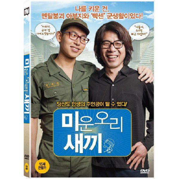みにくいアヒルの子 Dvd 韓国版 輸入盤 Srv6741 Scriptvideo 通販 Yahoo ショッピング