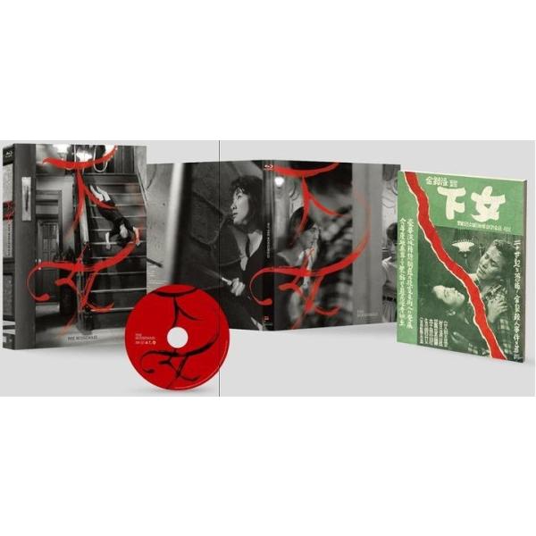 下女 1960 Blu Ray 韓国版 輸入盤 日本語字幕付き Buyee Buyee 日本の通販商品 オークションの代理入札 代理購入