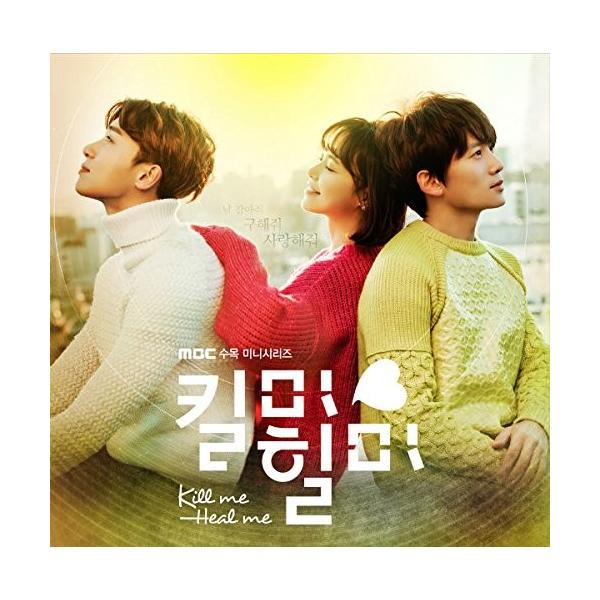 キルミー、ヒールミー OST CD 韓国盤