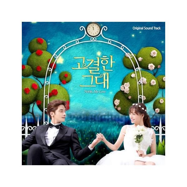 高潔な君 韓国ドラマost Cd 韓国盤 Buyee Buyee 日本の通販商品 オークションの代理入札 代理購入