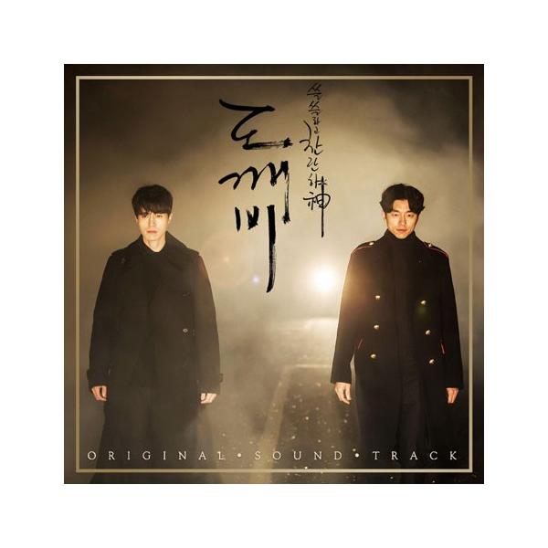 鬼（トッケビ）OST (2CD) (tvN TVドラマ) (韓国盤) Pack 2 :SRV8457:SCRIPTVIDEO - 通販