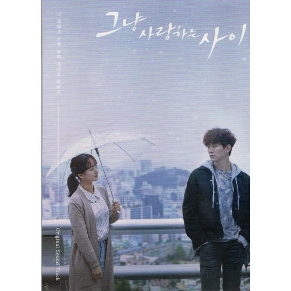 ただ愛する仲ost Jtbc Tvドラマ Cd 韓国盤 Buyee Buyee Japanese Proxy Service Buy From Japan Bot Online