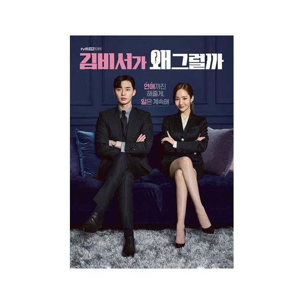 キム秘書がなぜそうか？ 韓国ドラマOST（2CD）（tvN Tvドラマ） (韓国盤) :SRV9149:SCRIPTVIDEO - 通販
