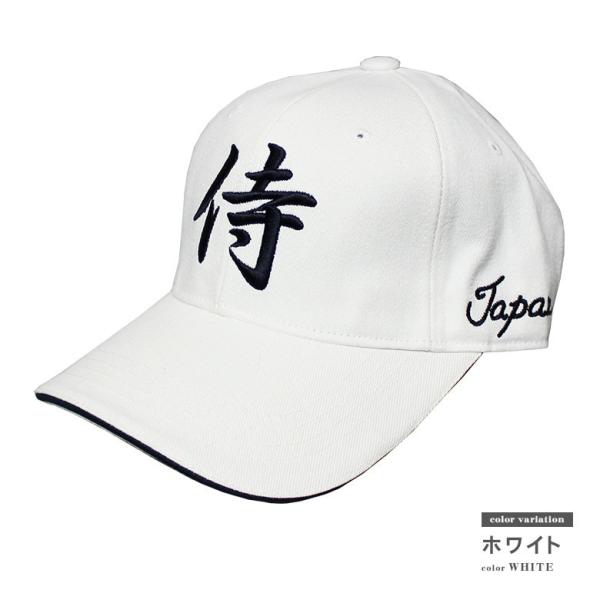 キャップ 侍 漢字 侍japan キャップ 帽子 レディース メンズ ベースボールキャップ 帽子 キャップ Buyee Buyee 日本の通販商品 オークションの代理入札 代理購入