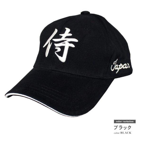 キャップ 侍 漢字 侍japan キャップ 帽子 レディース メンズ ベースボールキャップ 帽子 キャップ Buyee Buyee 日本の通販商品 オークションの代理入札 代理購入