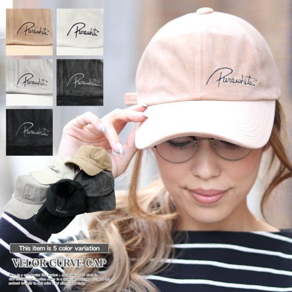 帽子 キャップ レディース シンプル ベーシック 無地 Cap ブラック ホワイト ベージュ シンプルキャップ Buyee Buyee Japanese Proxy Service Buy From Japan Bot Online