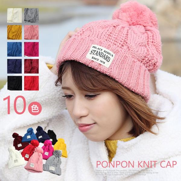 ニット帽 帽子 レディース メンズ ボンボン付きニット帽 帽子 ニットキャップ Buyee Buyee Japanese Proxy Service Buy From Japan Bot Online