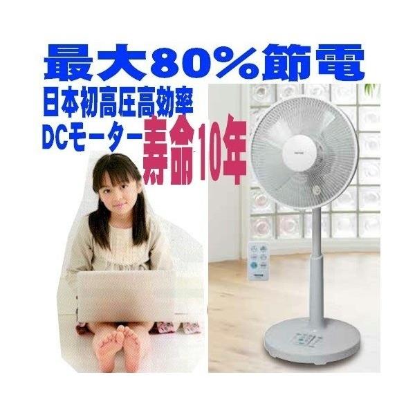 DC���[�^�[ ���r���O��@ DC�t�@�� �d�C��80%�I�t ���[�����R���t aki327dc328kdc